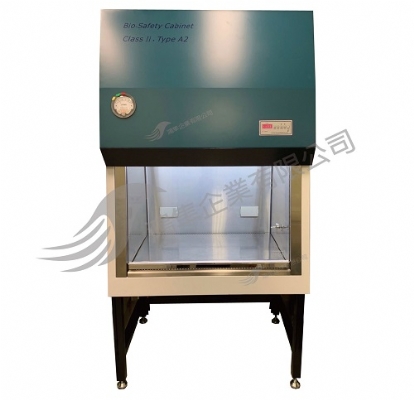 生物安全操作櫃